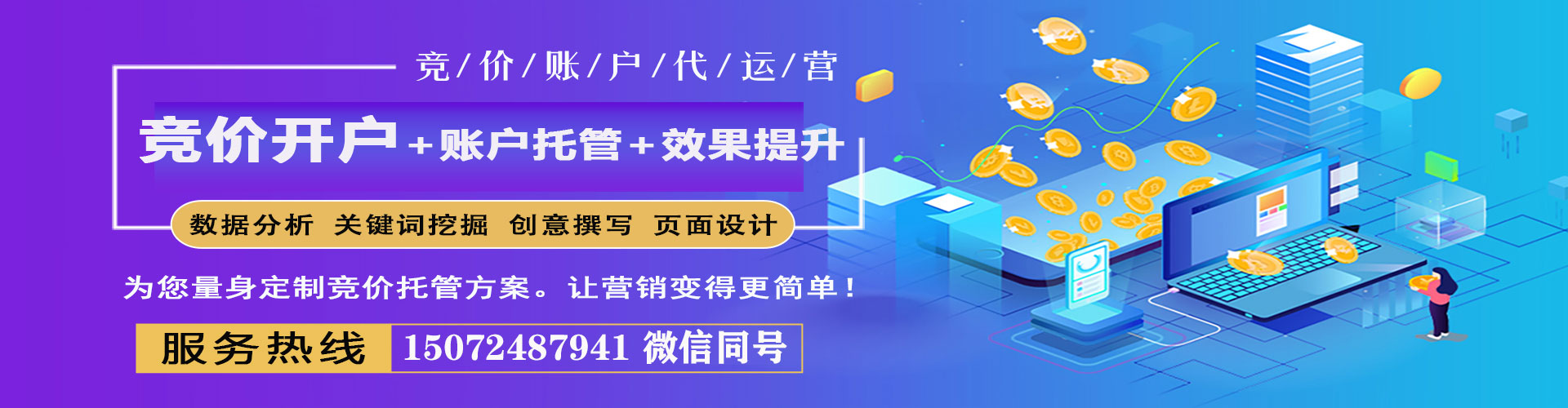 申扎信息流优化师